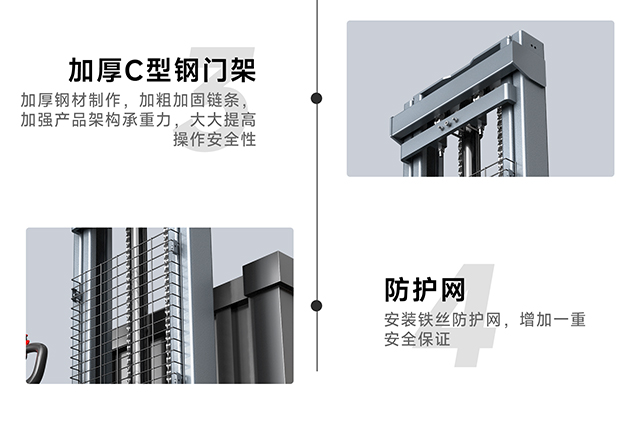 電動堆高車產品細節(jié)2