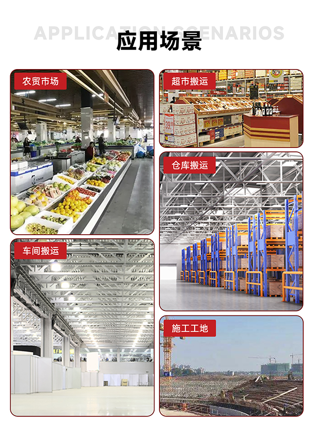 電動堆高車應用場景