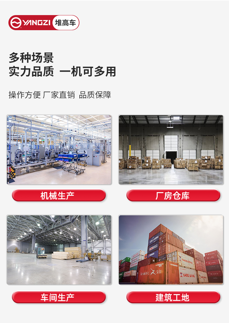 揚(yáng)子步行式全電動堆高車PSL-C_04.jpg